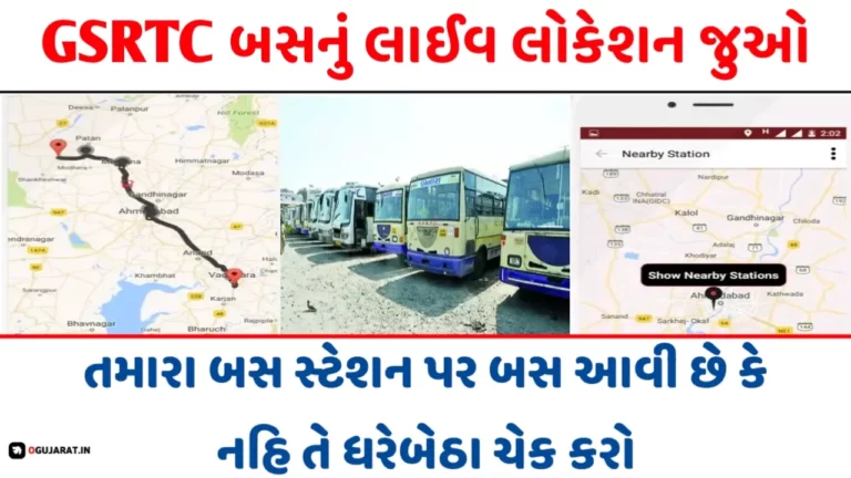 GSRTC bus time table 2023,GSRTC bus location, Find out the live location of the GSRTC Bus,Gujarat State Road Transport Corporation Live Real time Bus Traking,GSRTC bus number,GSRTC bus booking in lockdown,Vehicle on route GSRTC,Whether such a bus has arrived at your bus station or not can be known sitting at home,Live will show what time you arrive at your location,For live location of GSRTC bus, Gujarat State Road Transport Corporation launch “RapidGo” very Useful app for travelers. It’s terribly helpful app for Track bus, Tickets booking,and Bus schedule. App shows Bus numbers with types. GSRTC (Gujarat State Road Transport Corporation) Live Real time Bus Traking | fast Go: Gujarat State Road Transport Corporation (GSRTC) could also be a passenger transport organization providing bus services each at intervals Gujarat and neighboring states Gujarat State Road Transport Corporation (GSRTC) may be a passenger transport organization providing bus services both within Gujarat and neighboring states.Its operation coverss,sixteenDivisions Rapid Go App ✓.126 Depots ✓. 226 bus stations ✓.1,554 devour stands ✓. 8,000 buses GSRTC Vehicle pursuit Application provides real time ETA of state transport buses at en-route stations and precise location of running GSRTC vehicle on map. Major practicality includes (1) near Stations (2) Search bus between 2 stations (3) Live bus on Map (4) Share ETA (5) Check Schedule (6) Set service as your favorite (7) Share Feedback Gujarat State Road Transport Corporation Live Real time Bus Traking Importance • Gujarat State Road Transport Corporation track bus location • Gujarat State Road Transport Corporation bus pursuit system • Gujarat State Road Transport Corporation track my bus • Gujarat State Road Transport Corporation track bus range • Gujarat State Road Transport Corporation track pnr bus standing • Gujarat State Road Transport Corporation bus live tracking • Gujarat State Road Transport Corporation wherever is my bus • Gujarat State Road Transport Corporation on-line Reservation Reface: Funny Face Swap Videos Rapid Go 2023 - Click Here PhotoMath App: Scan, Solve And Learn Any Maths Problem once its accomplished efforts within the transport sector, today, GSRTC has nearly sixteen divisions, with over 7647 buses, quite a hundred twenty five depots and over 226 bus stations. The outstanding growth in numerous aspects has LED GSRTC to comprehend the national award for fuel economy 2006-2007; this award was bimanual over by the Ministry of Road Transport & road (India State Road Transport Undertaking). Gujarat State Road Transport Corporation is taken into account the foremost reliable travel possibility for passengers within the Gujarat and close states. Gujarat Transport corporation offers bus services in most of the most Indian cities like Ahmedabad, Mumbai, Jodhpur, Jaipur, Pune, Indore, Bangalore, Chennai, Goa, Hyderabad and much of more. Live bus traking is significant for all subject wherever will realize its bus live location.